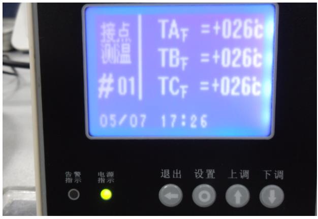 MODEBUS協(xié)議多路測溫系統(tǒng)測試結(jié)果