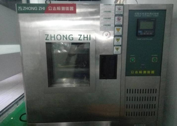 可程式恒溫恒濕試驗箱