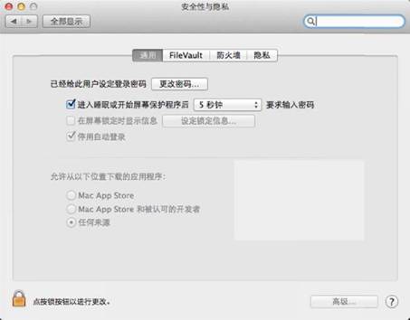 在OSX 10.8 及以上系統(tǒng)中，安裝之前允許任何來源的應(yīng)用程序