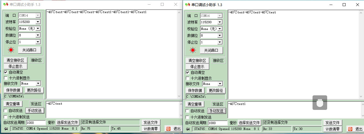 在串口調(diào)試助手發(fā)送數(shù)據(jù)，觀察另一個(gè)串口調(diào)試助手窗口是否顯示收到的數(shù)據(jù)