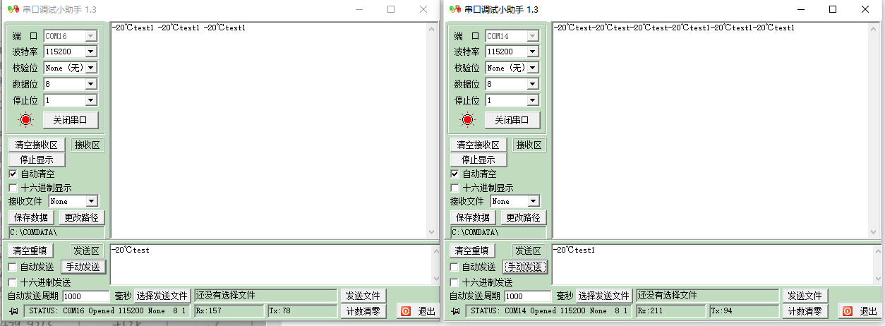 在串口調(diào)試助手發(fā)送數(shù)據(jù)，觀察另一個(gè)串口調(diào)試助手窗口是否顯示收到的數(shù)據(jù)