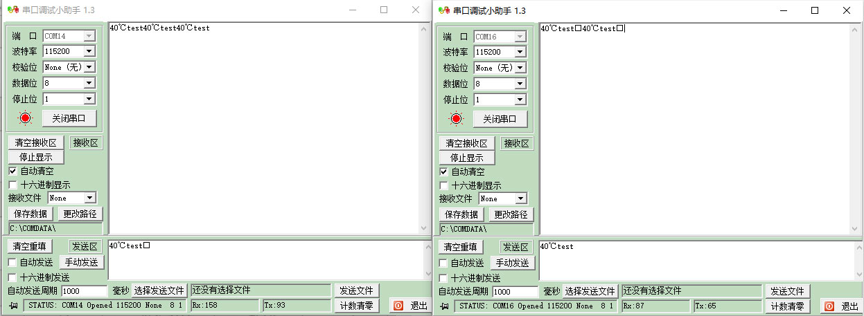 在串口調(diào)試助手發(fā)送數(shù)據(jù)，觀察另一個(gè)串口調(diào)試助手窗口是否顯示收到的數(shù)據(jù)