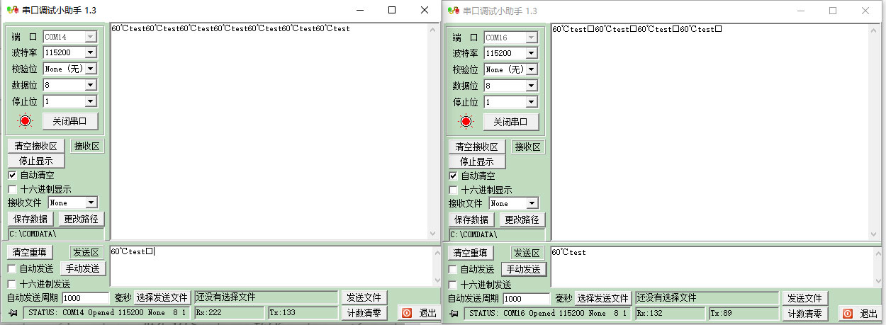 在串口調(diào)試助手發(fā)送數(shù)據(jù)，觀察另一個(gè)串口調(diào)試助手窗口是否顯示收到的數(shù)據(jù)