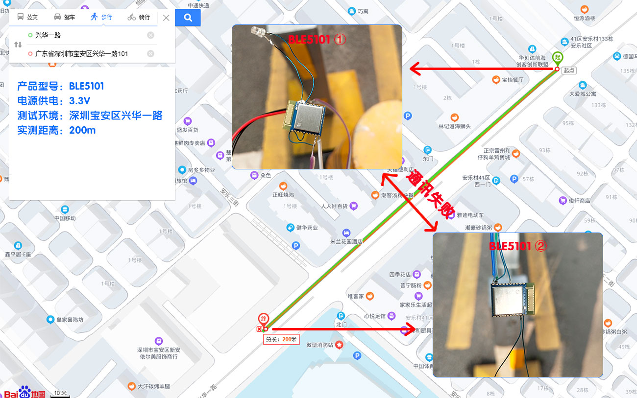 藍(lán)牙模塊BLE5101通訊距離200m測試