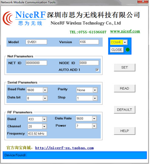 無線數(shù)傳模塊SV651成功連接后的PC界面
