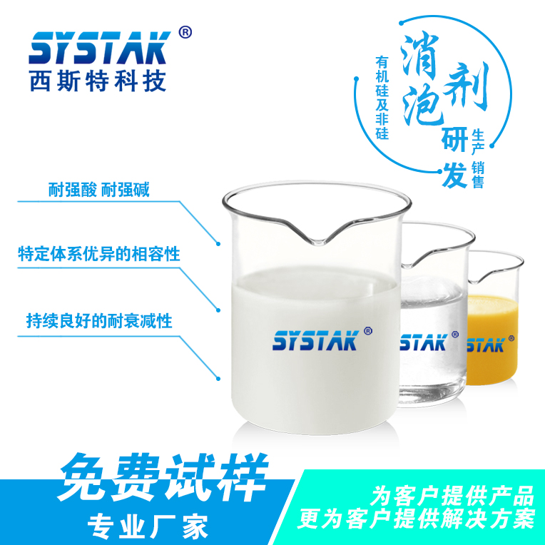 消泡劑產(chǎn)品圖片 消泡劑產(chǎn)品圖片